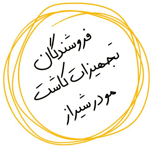 تجهیزات کاشت مو شیراز