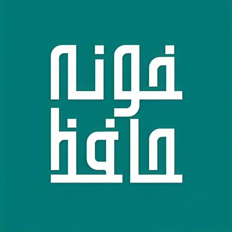 کافه خونه ی حافظ