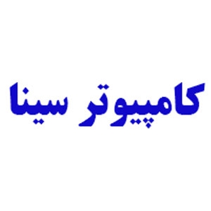 کامپیوتر سینا