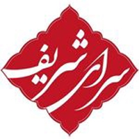 کافه سرای شریف