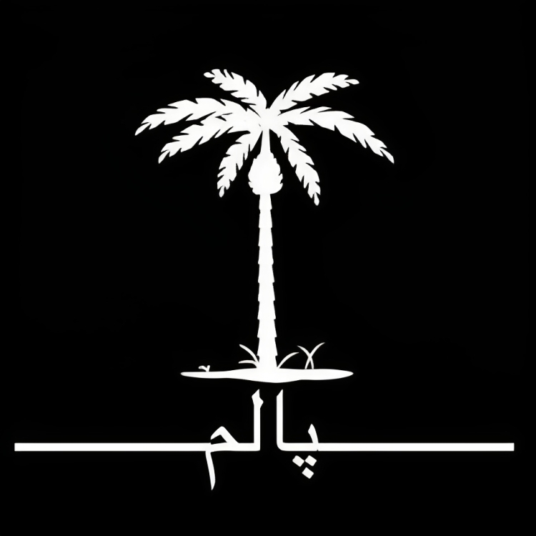 کافه رستوران پالم