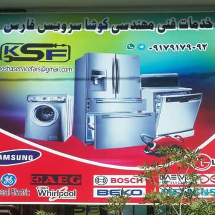 کد  کسب و کار 508