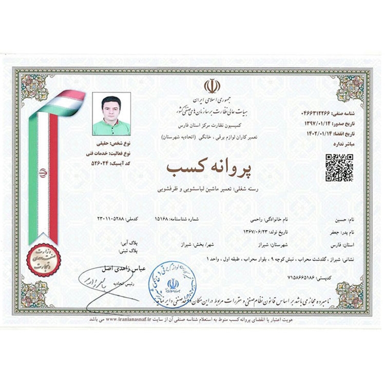 کد  کسب و کار 508