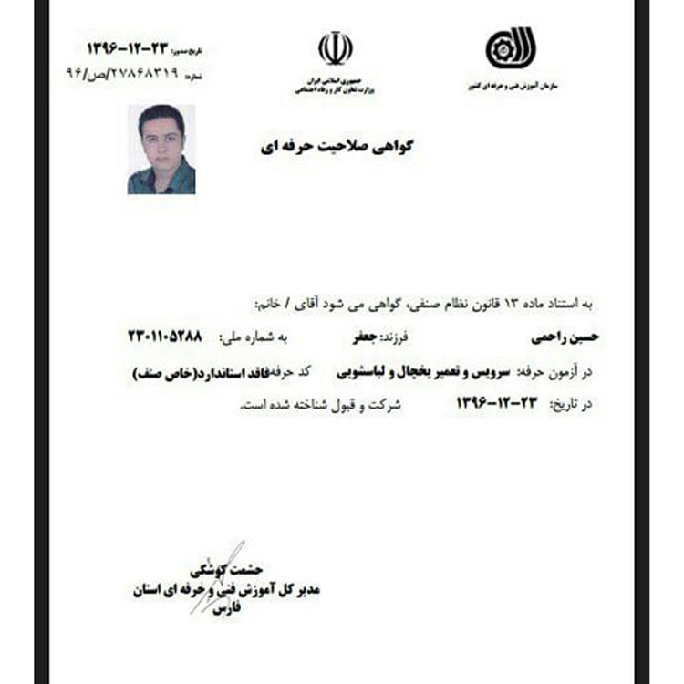کد  کسب و کار 508