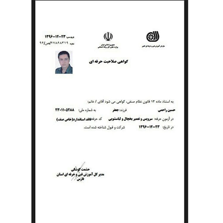 کد  کسب و کار 508