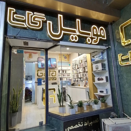 موبایل استور گاتا 