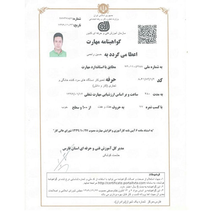 کد  کسب و کار 508