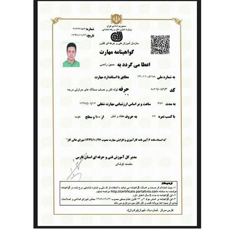 کد  کسب و کار 508