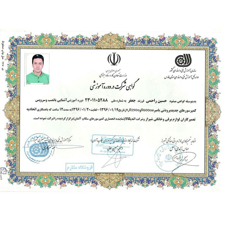 کد  کسب و کار 508