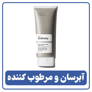 آبرسان و مرطوب کننده