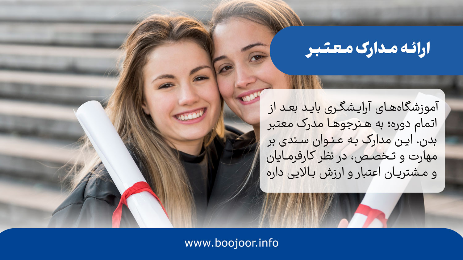 ارائه مدارک معتبر به هنرآموزان