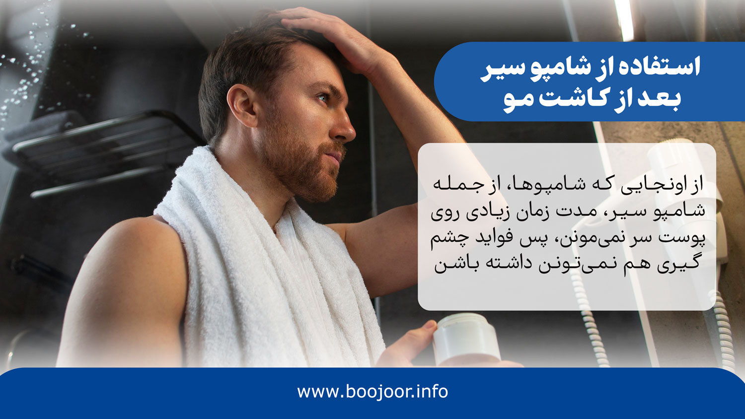 استفاده از شامپو سیر بعد از کاشت مو
