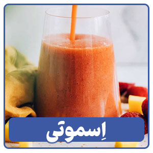 اسموتی