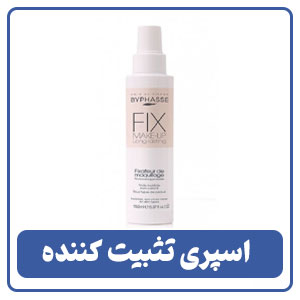 اسپری تثبیت کننده