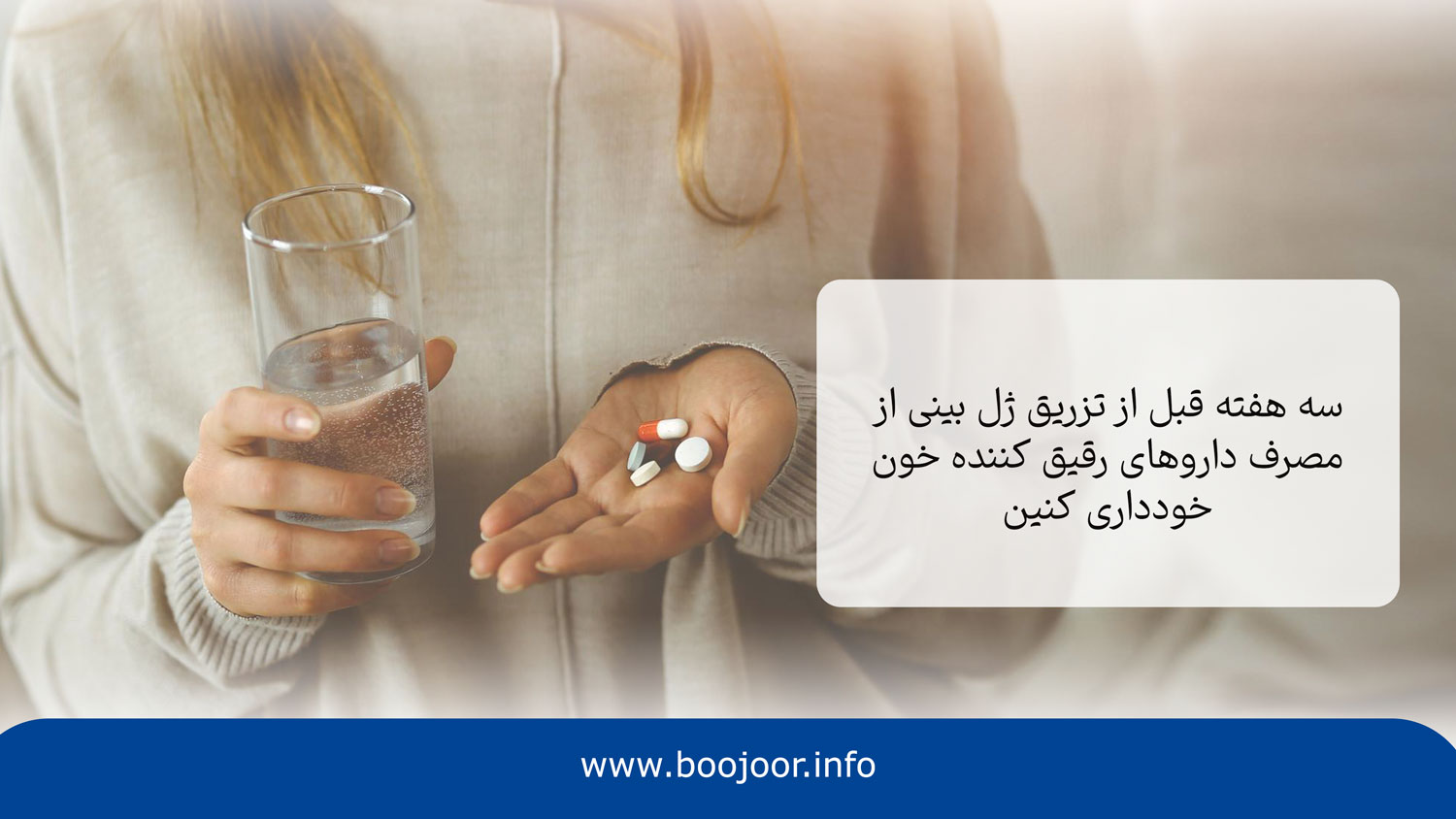 نکات مهم قبل از تزریق فیلر بینی