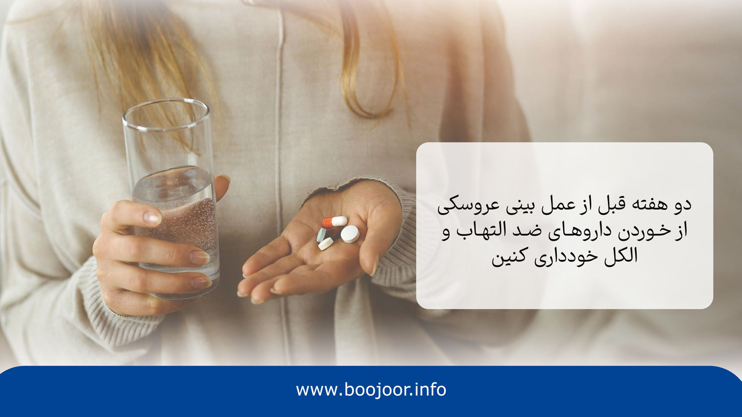 مراقبتهای قبل از عمل بینی عروسکی چیست؟
