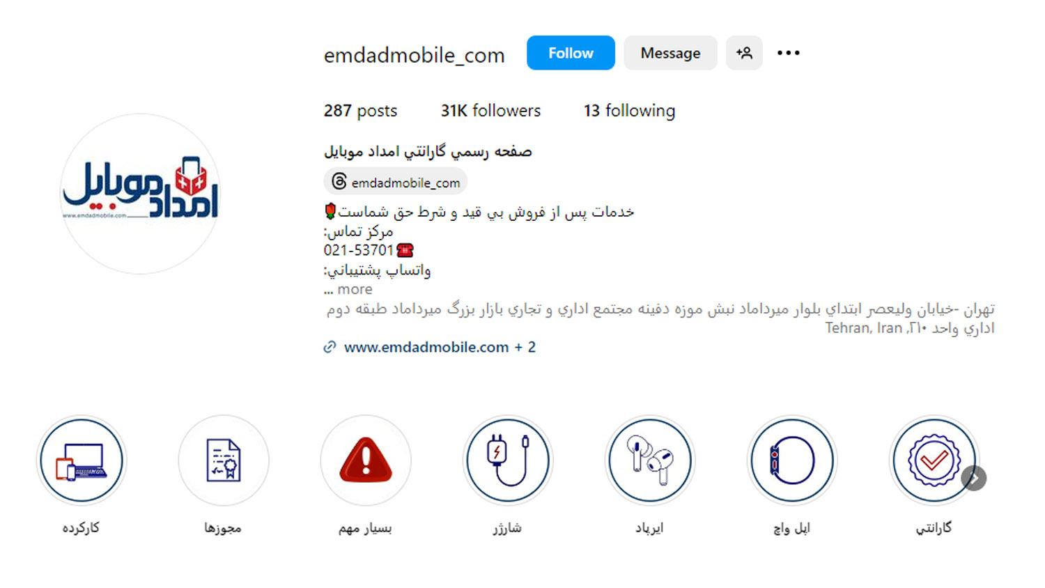 امداد موبایل شیراز بهترین مرکز تعمیرات موبایل در شیراز