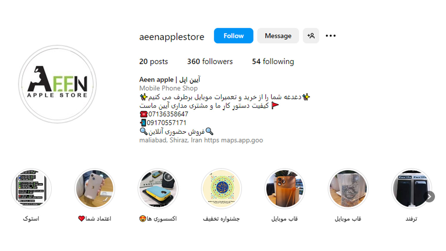 اپل و اندروید استور آیین بهترین مرکز تعمیر گوشی آیفون در شیراز