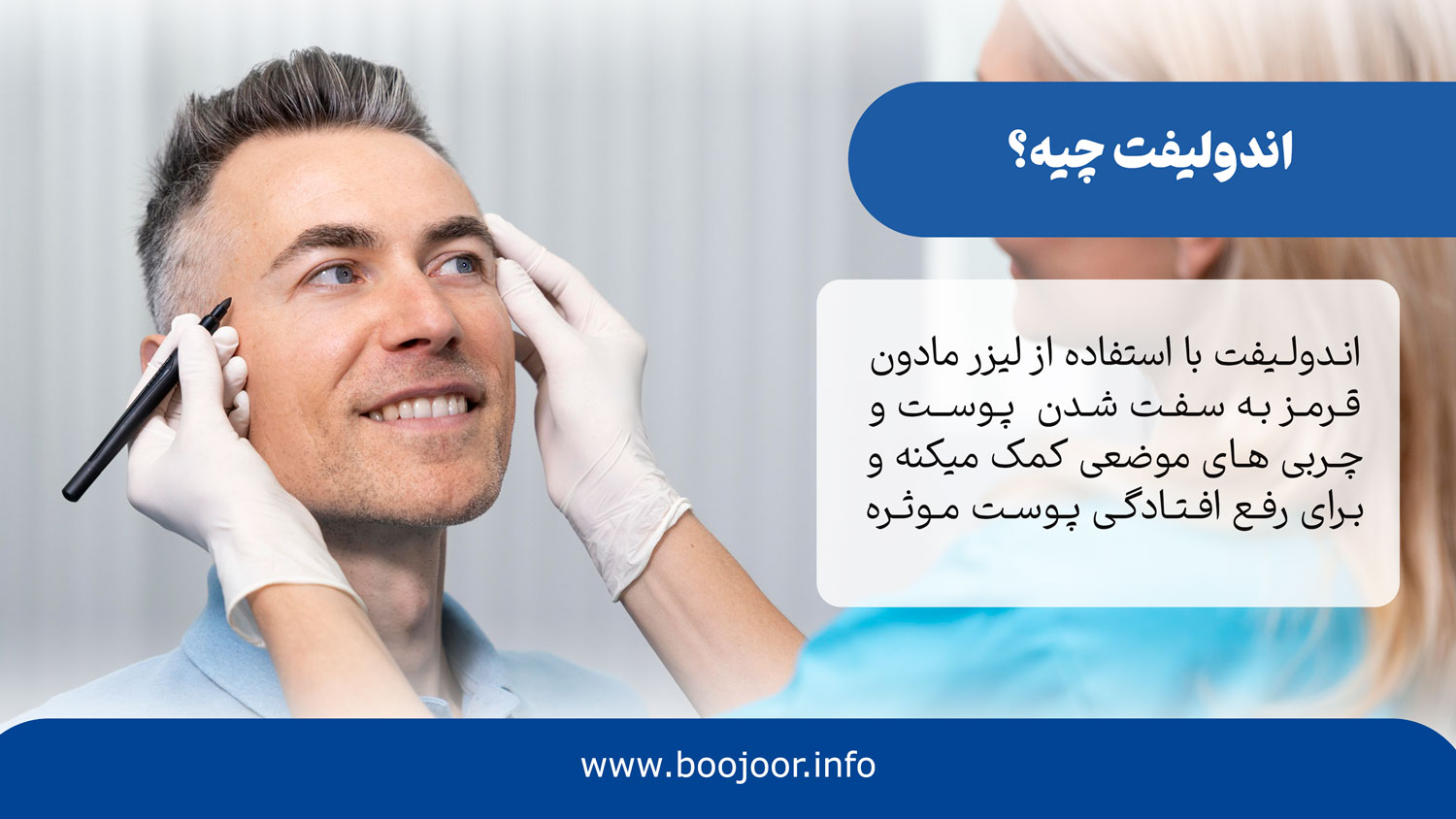 اندولیفت چیه
