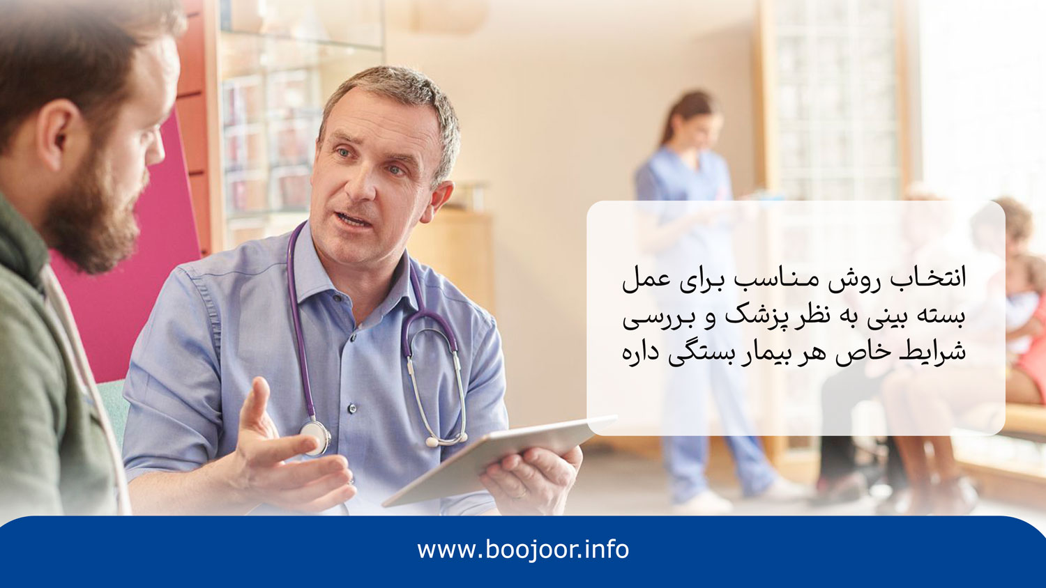 انواع عمل بینی به روش بسته