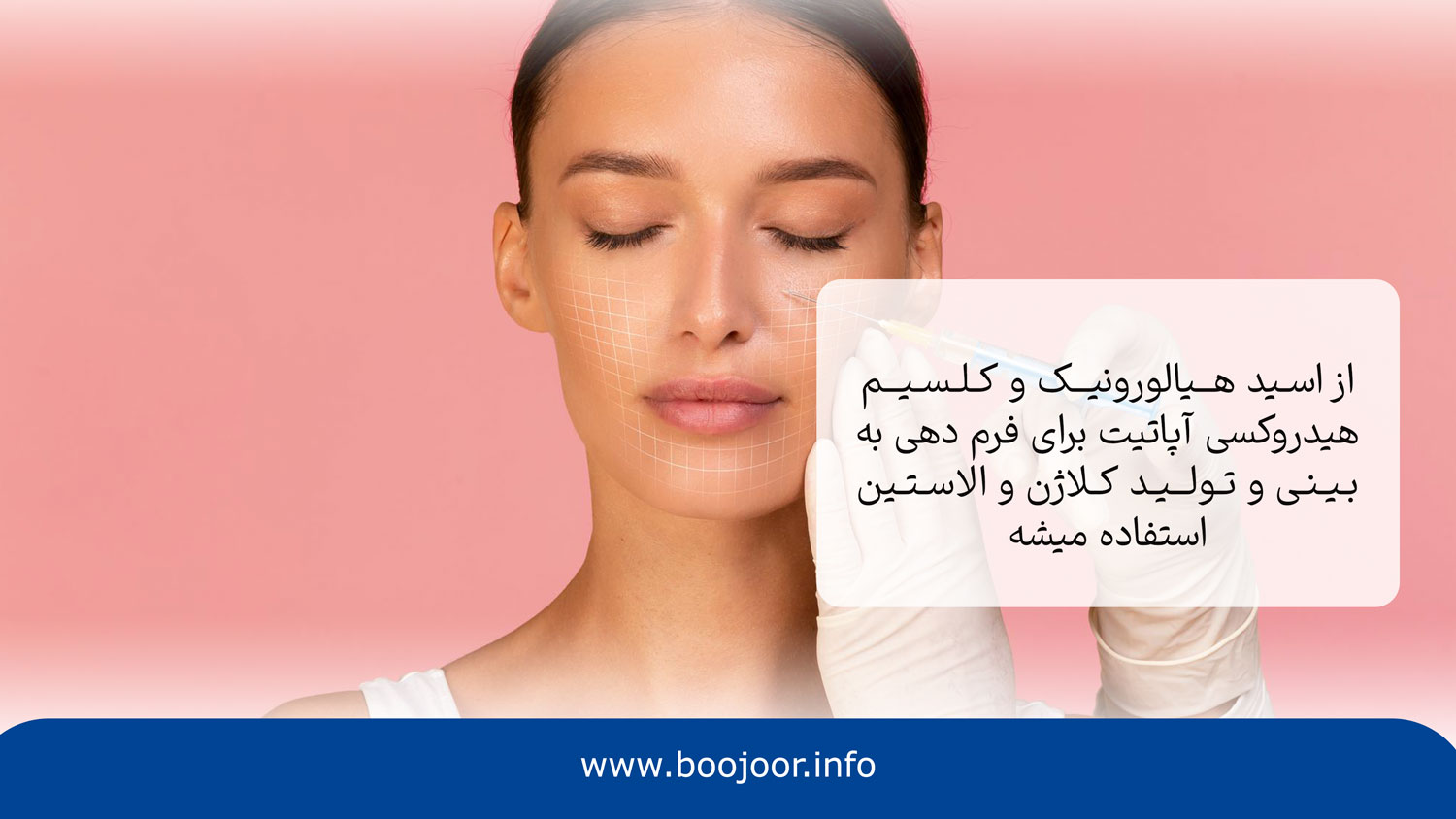 انواع فیلر بینی کدامند؟