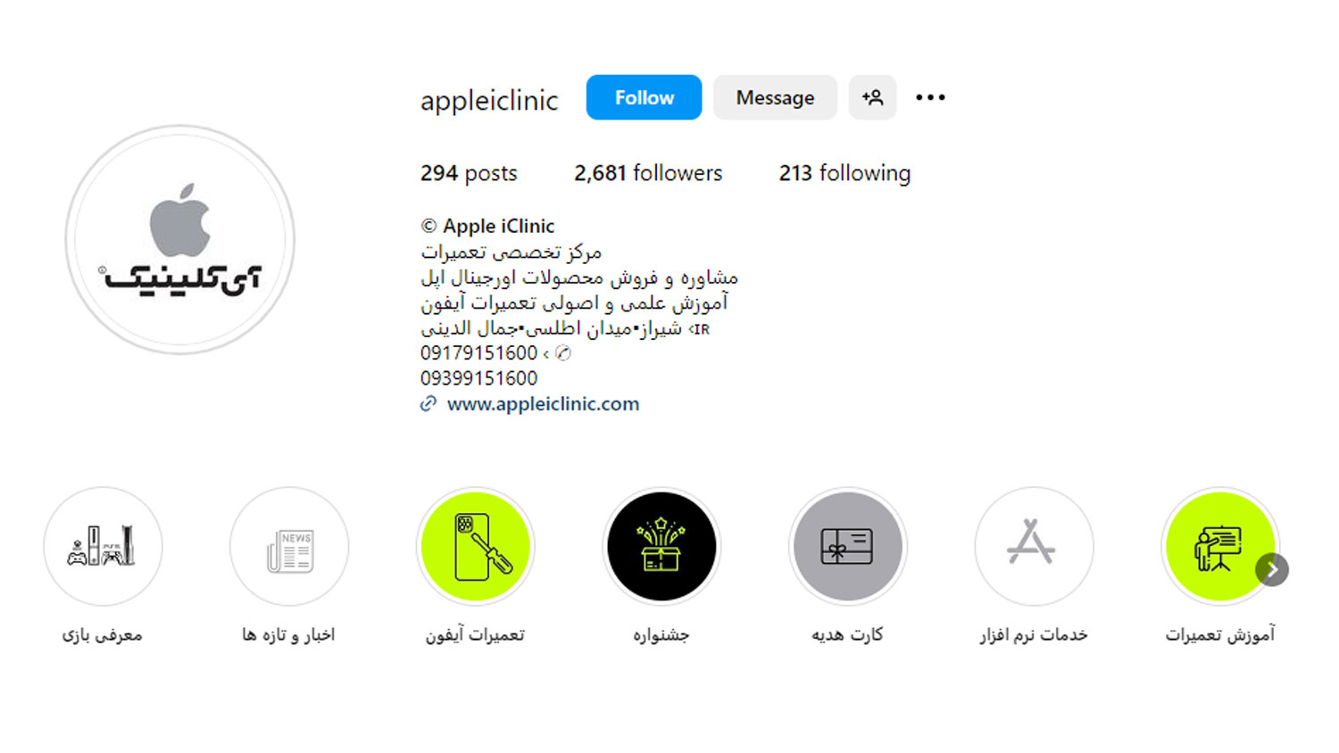 فروشگاه اپل آی کلینیک بهترین مرکز تعمیر گوشی آیفون در شیراز