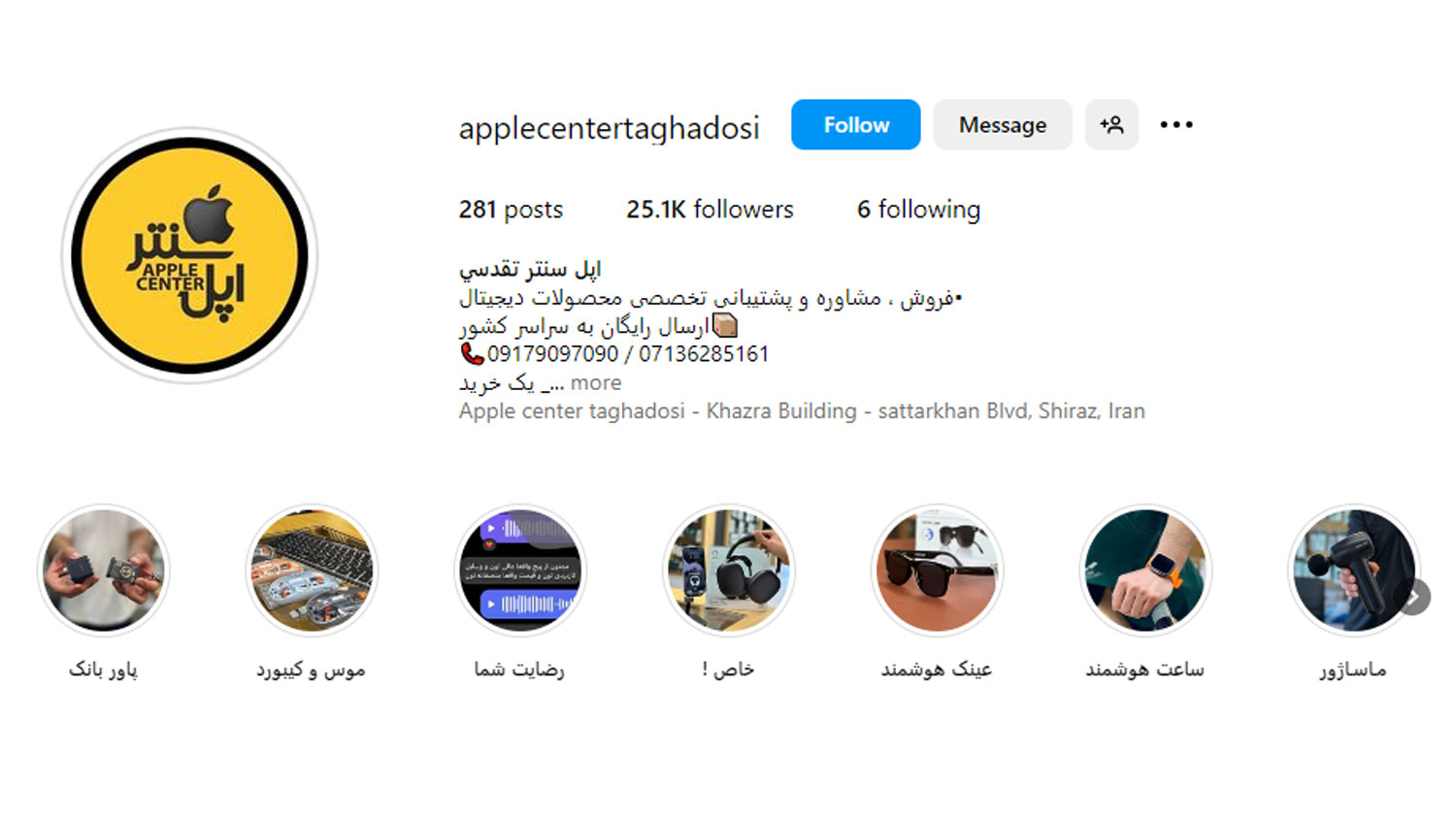اپل سنتر تقدسی بهترین مرکز تعمیر گوشی آیفون در شیراز