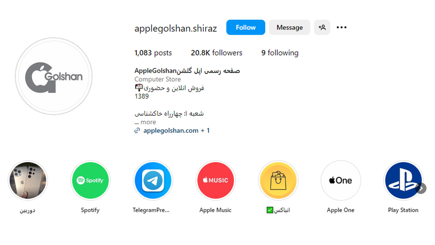 اپل گلشن بهترین مرکز تعمیر گوشی آیفون در شیراز