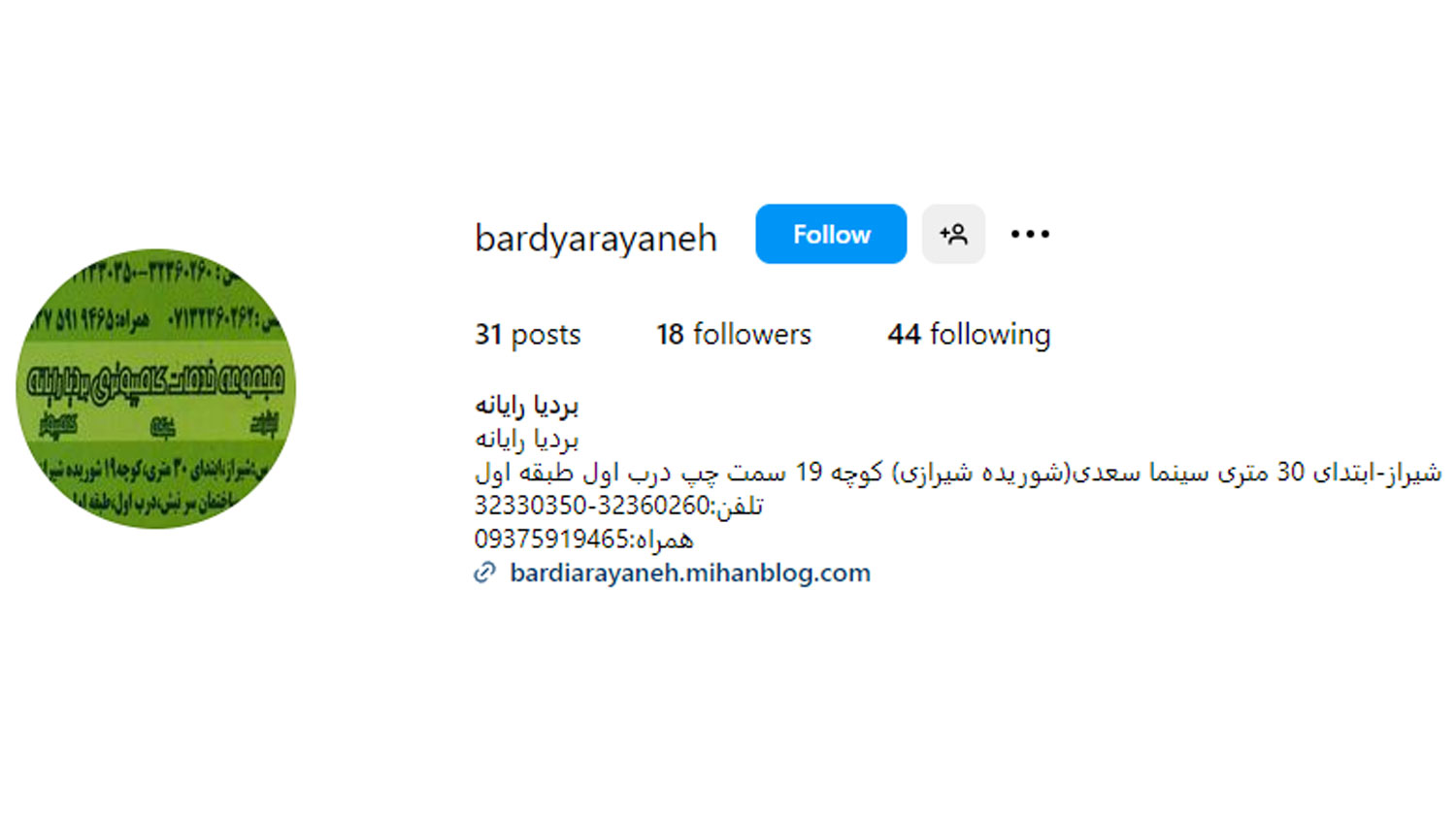 بردیا رایانه