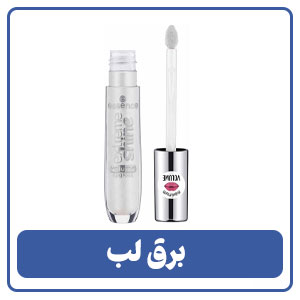برق لب