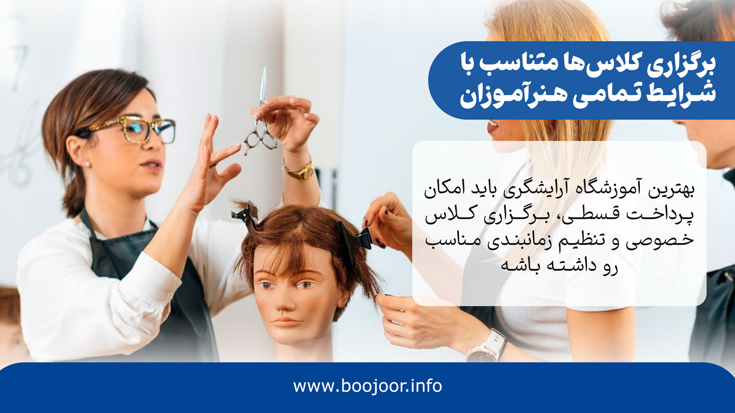 دوره‌های آموزشی متناسب با شرایط هنرآموزان