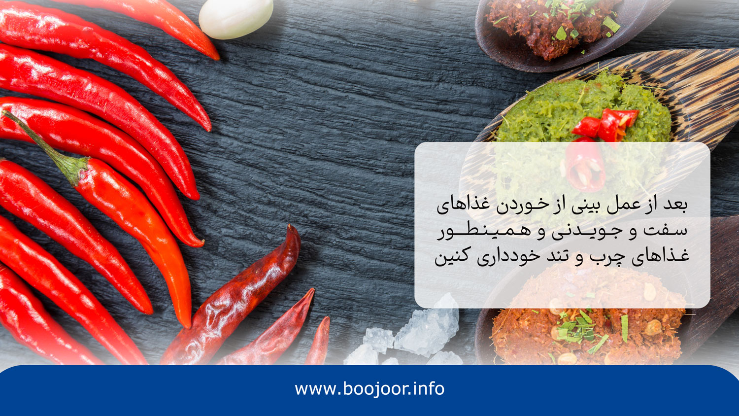چه غذاهایی را نباید بعد از جراحی بینی مصرف کرد؟