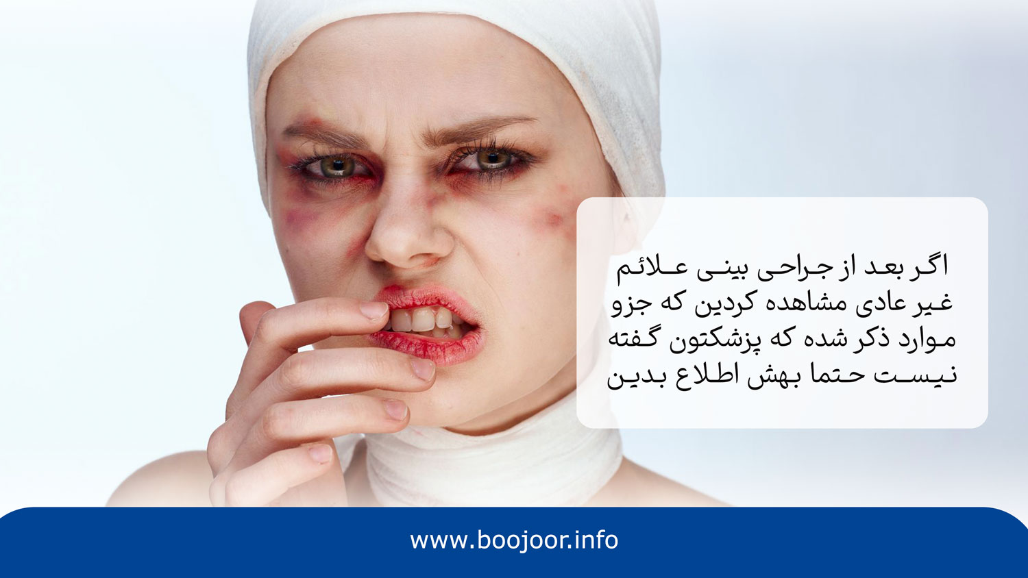 گوش کردن به ندای بدن یکی از روش های بهبود درد پس از جراحی بینی
