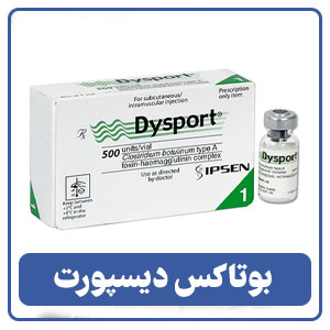 بوتاکس دیسپورت