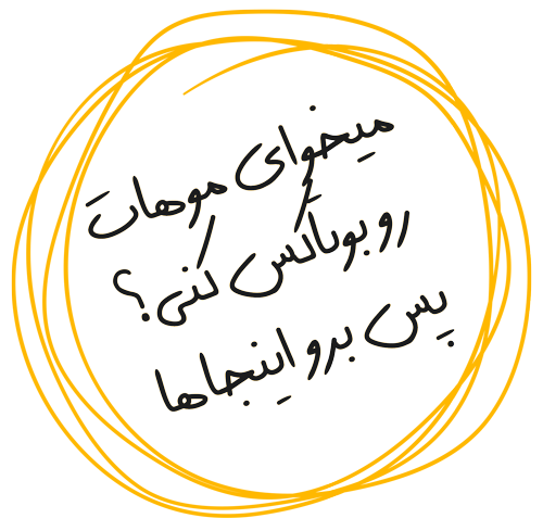 بوتاکس مو در شیراز