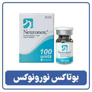 بوتاکس نورونوکس