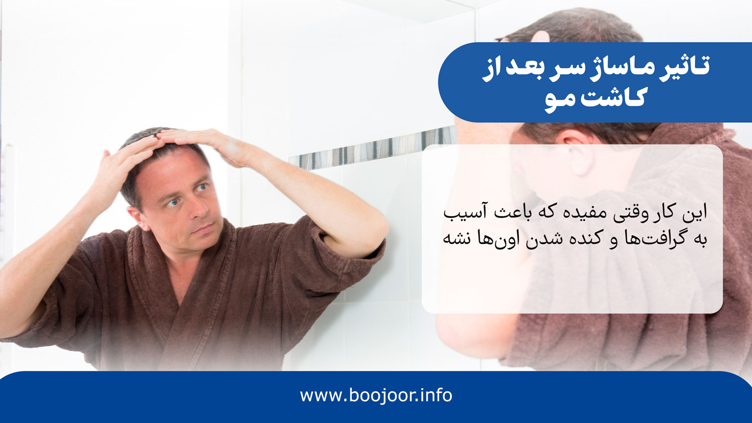 تاثیر ماساژ سر بعد از کاشت مو