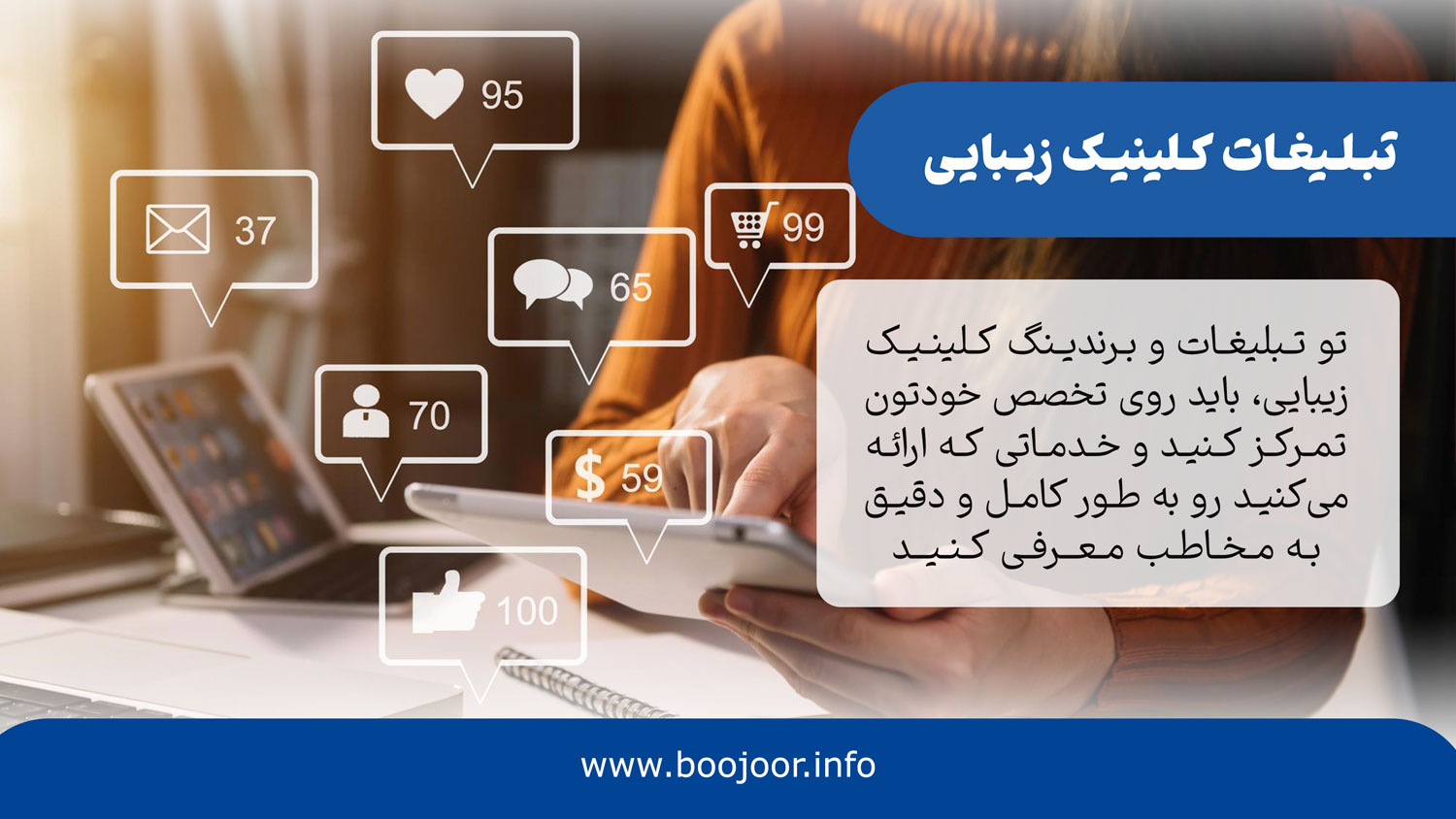 تبلیغات، برندینگ و نحوه اجرای آن