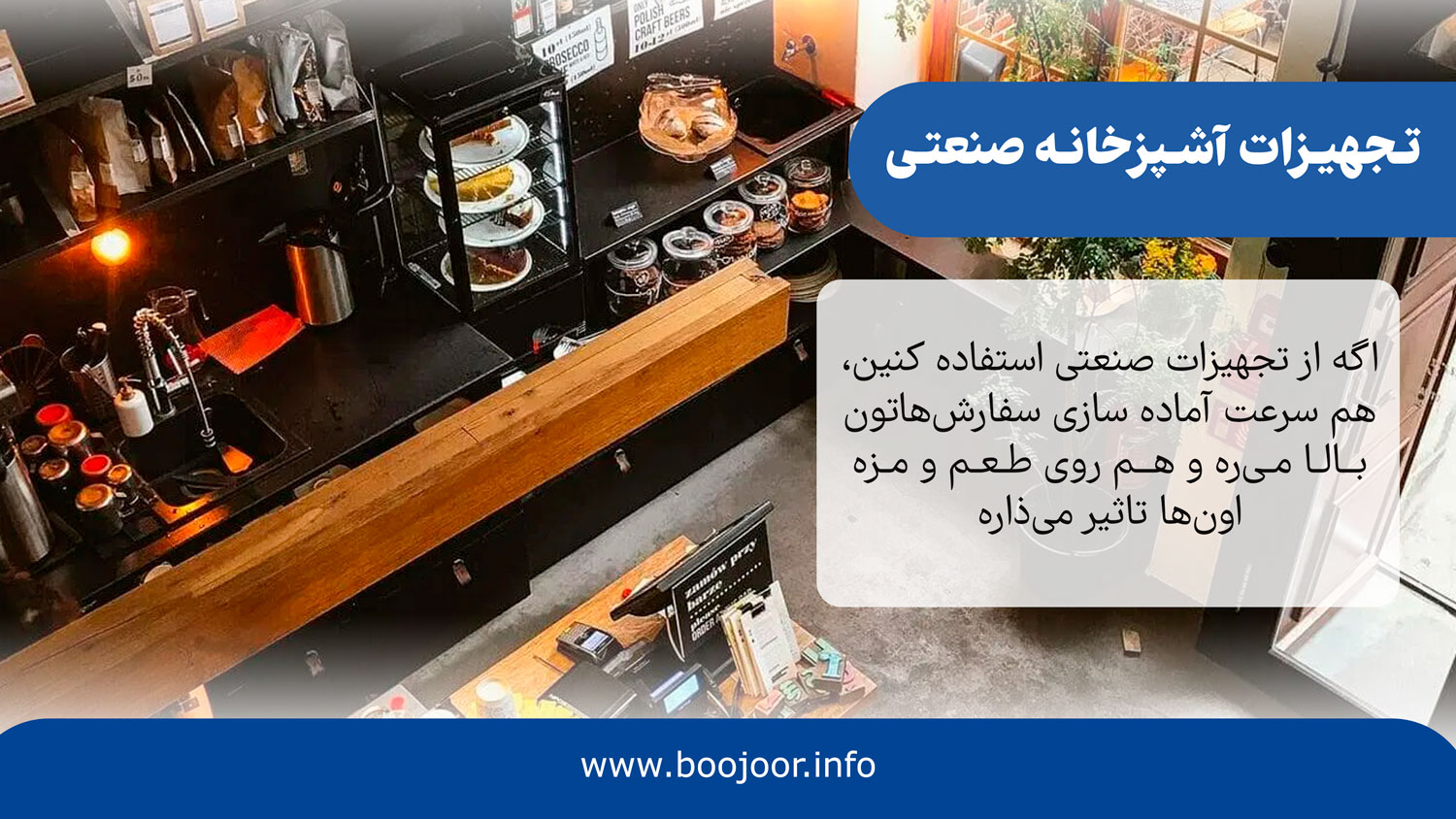 تجهیزات آشپزخانه صنعتی