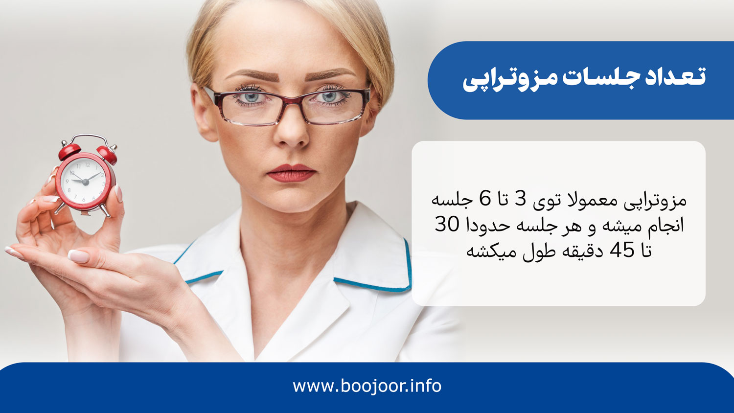 تعداد جلسات مزوتراپی در شیراز