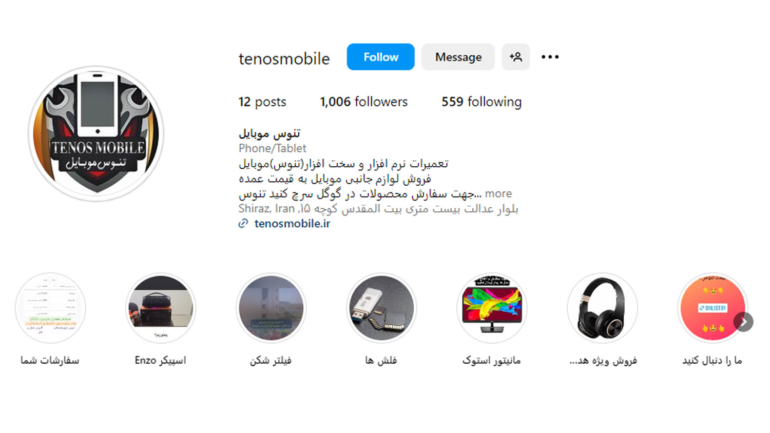 تنوس موبایل بهترین مرکز تعمیرات موبایل در شیراز