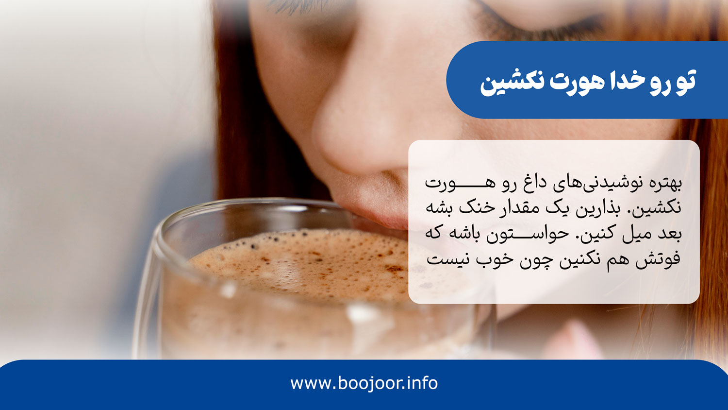 هورت نکشین