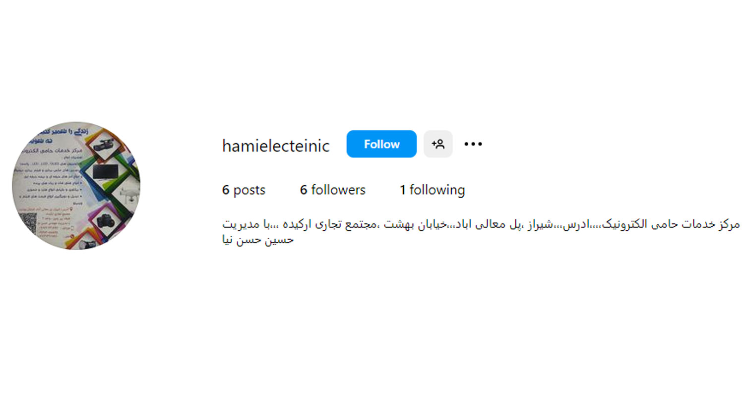 مرکز خدمات تخصصی حامی الکترونیک برترین مرکز تخصصی تعمیر لپ تاپ سونی در شیراز