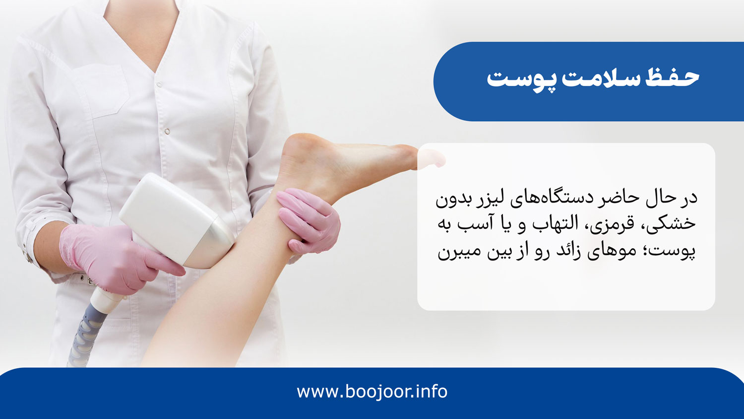 سلامت پوست