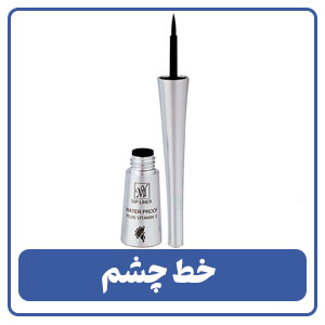 خط چشم