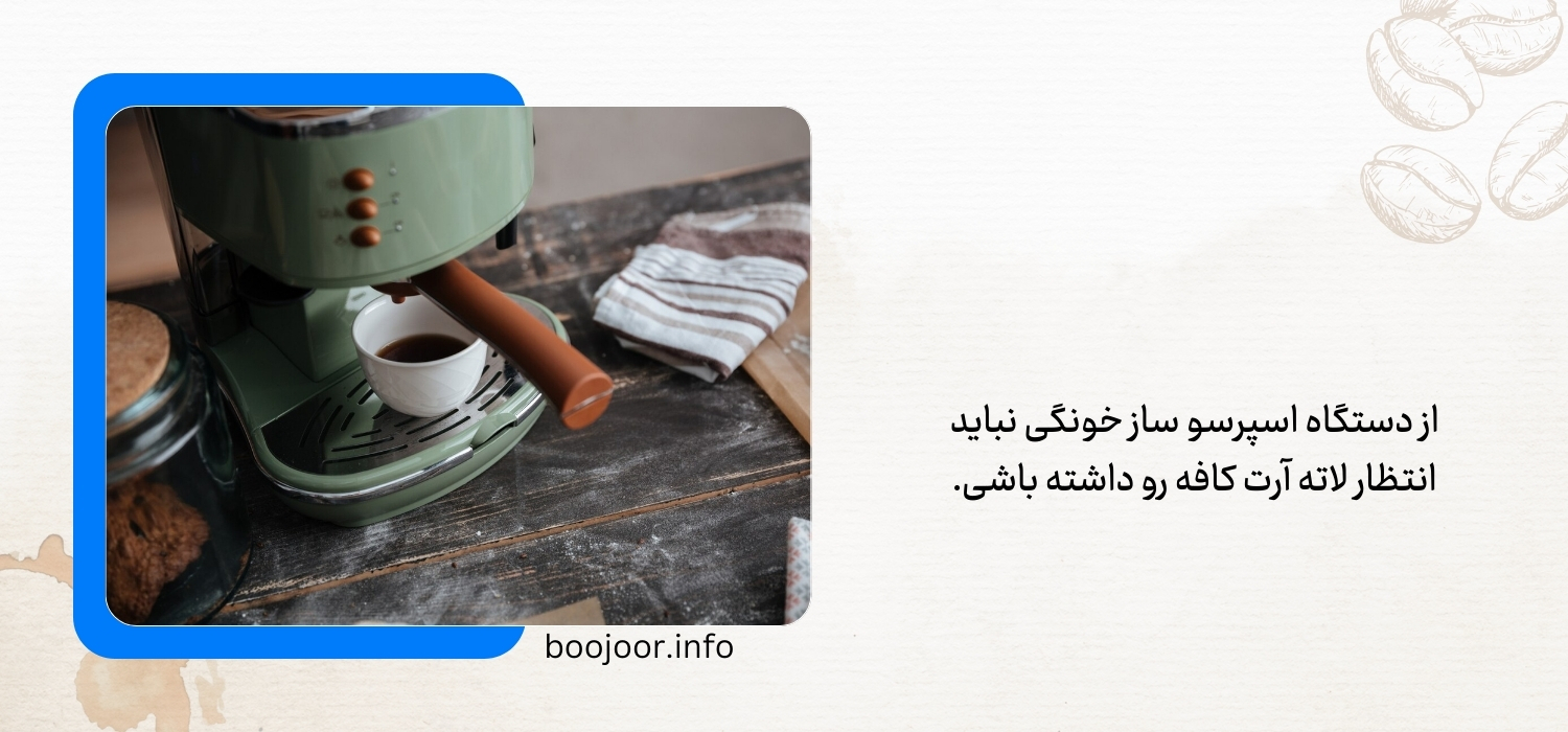 فوم اسپرسوساز خونگی