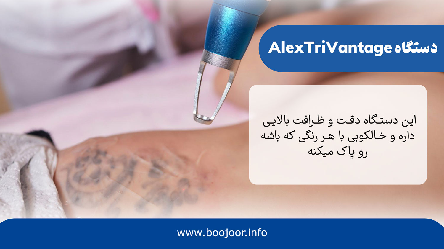 دستگاه لیزر کندلا مدل AlexTriVantage