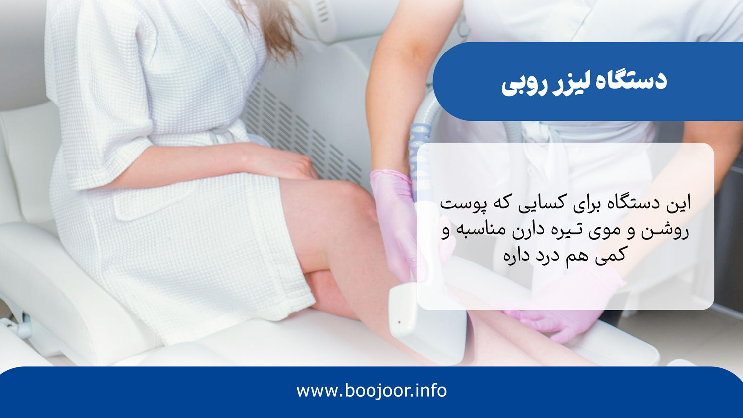 دستگاه لیزر روبی
