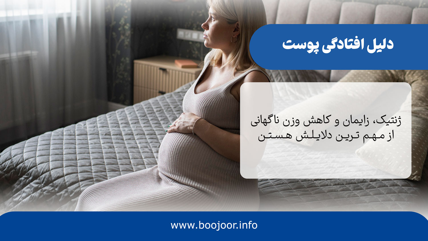 دلیل افتادگی پوست