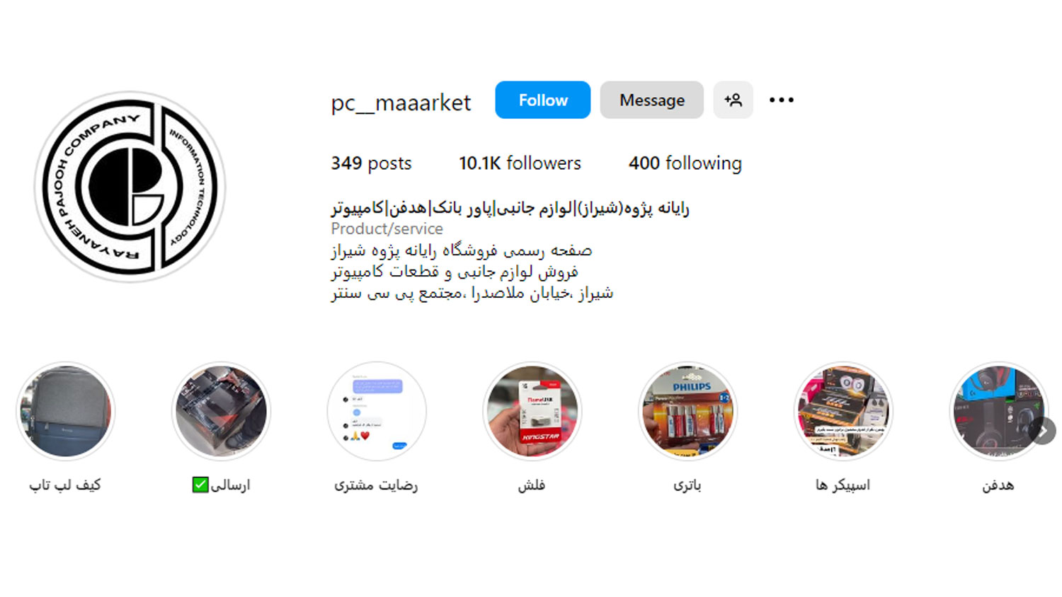 رایانه پژوه شیراز برترین مرکز تخصصی تعمیر لپ تاپ سونی در شیراز